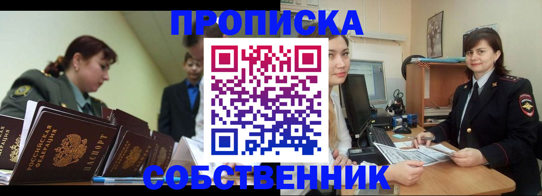 временная регистрация недорого в Сухом Логе