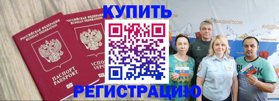 прописка для школы в Сухом Логе