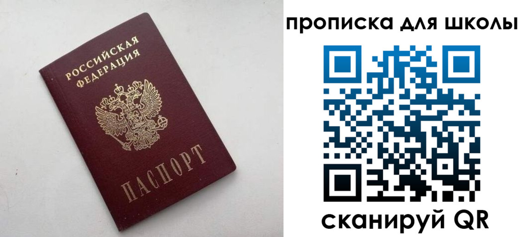 прописка для военкомата в Сухом Логе