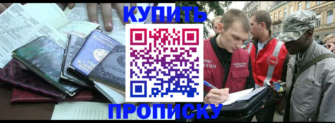 временная регистрация поиск в Сухом Логе