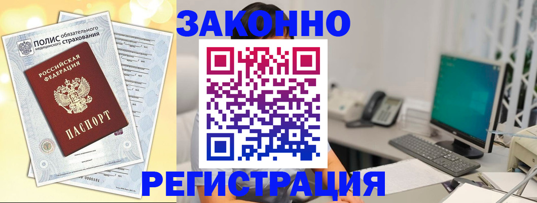временная регистрация в квартире в Сухом Логе