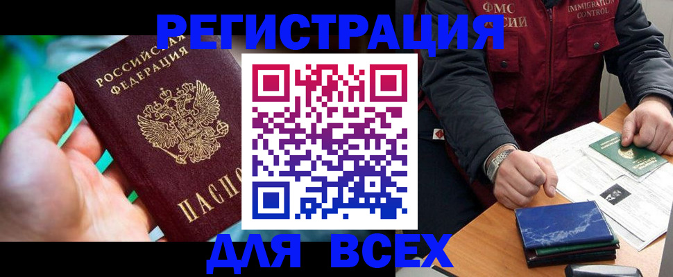 миграционный учет в Сухом Логе