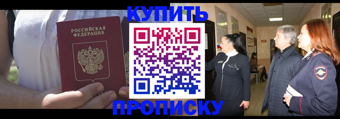 временная регистрация надежно в Сухом Логе