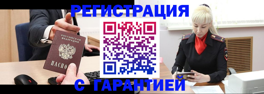 временная регистрация адрес в Сухом Логе