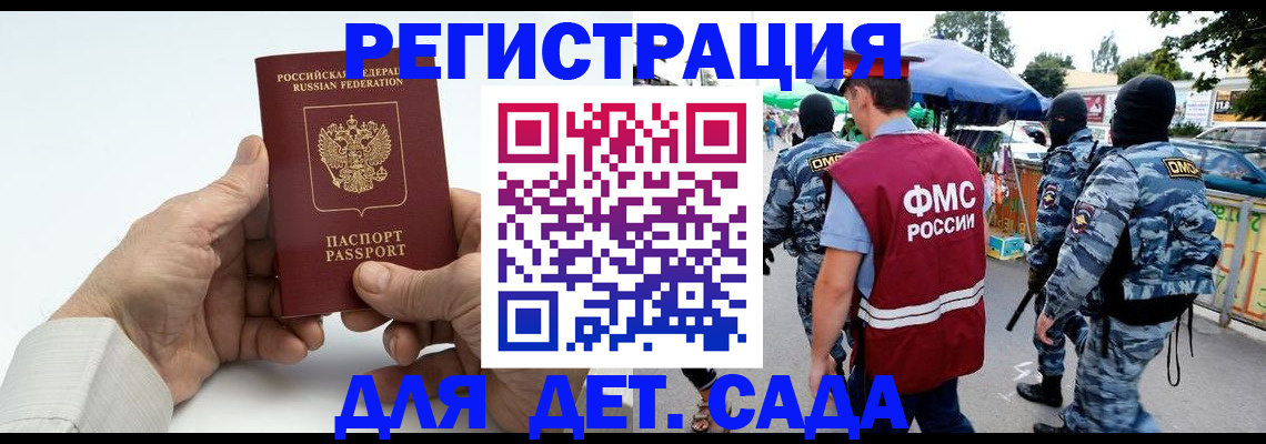 прописка иностранных граждан в Сухом Логе