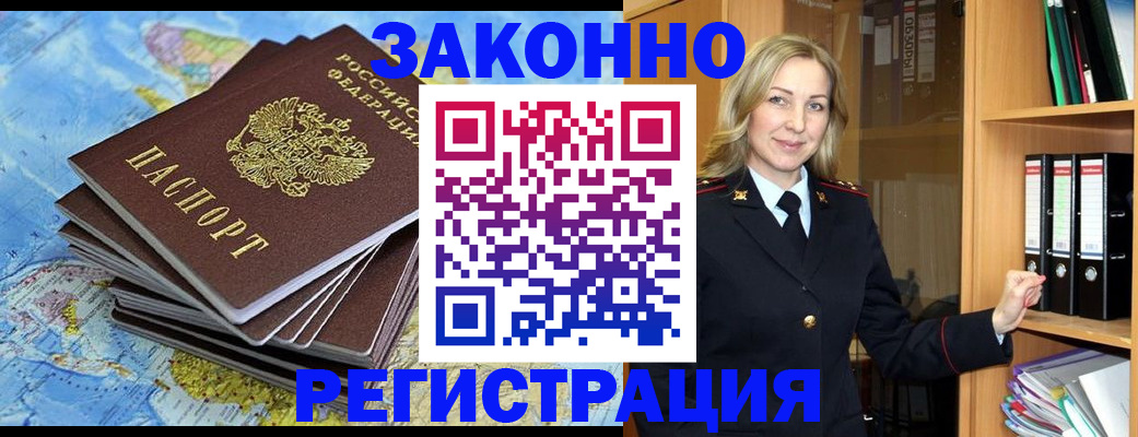 временная регистрация надежно в Сухом Логе