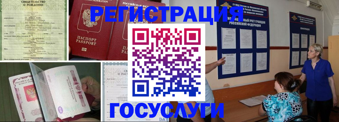 временная регистрация в Сухом Логе